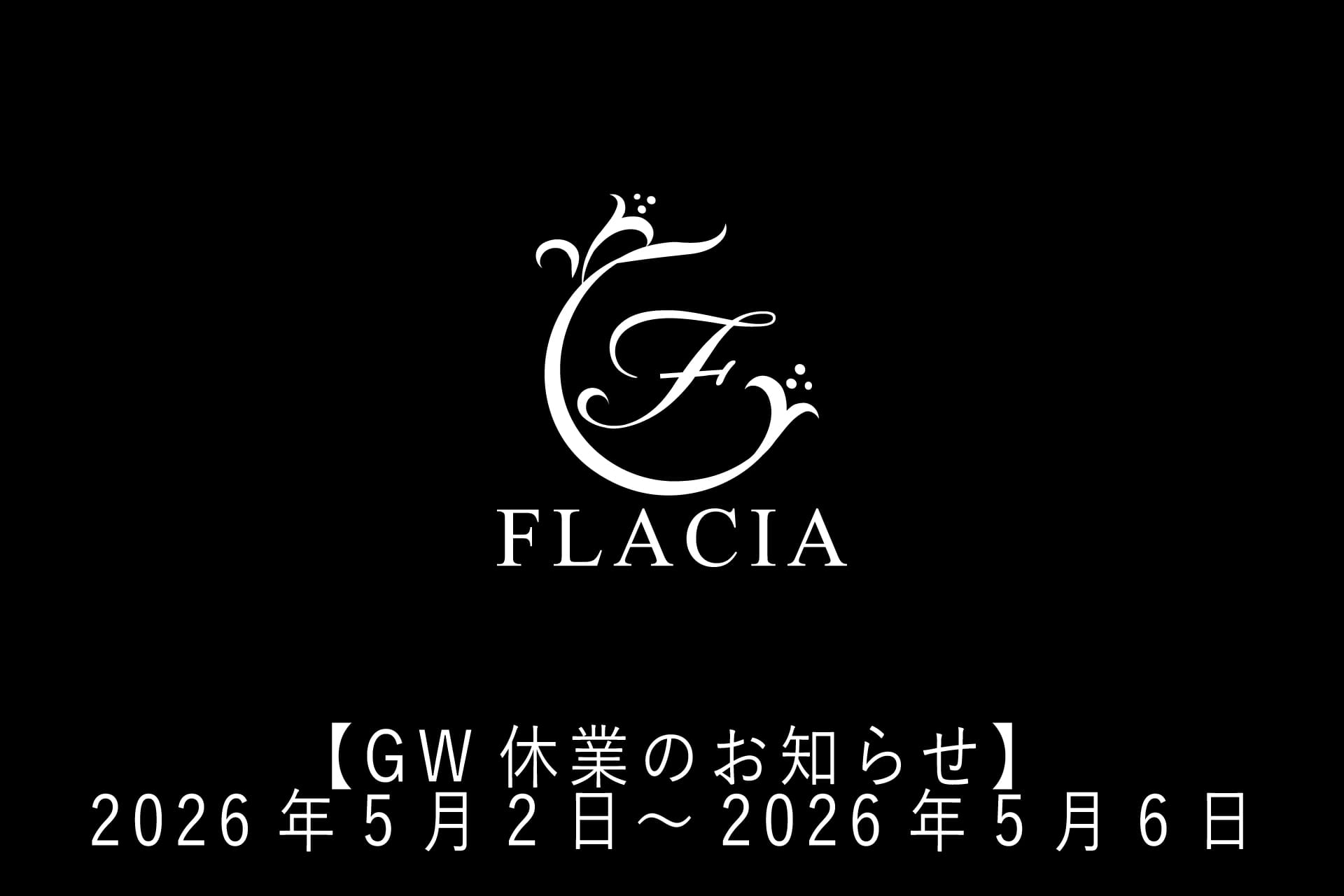 2026年5/2～5/6休業